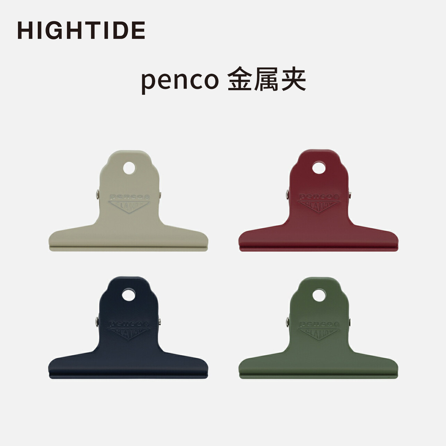 日本HIGHTIDE penco手帐金属夹复古无痕多功能办公彩色收纳票据夹图片