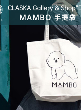 日本CLASKA  MAMBO可爱比熊大容量手提袋收纳包环保袋托特包便携
