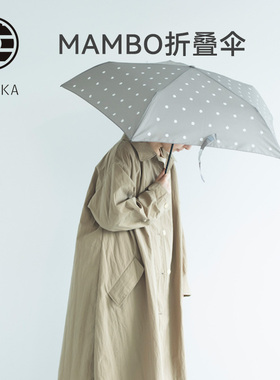 日本CLASKA折叠伞MAMBO比熊犬系列波点印花美观便携雨伞太阳伞