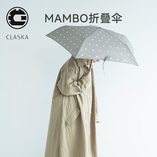 CLASKA折叠便携美观雨伞太阳伞