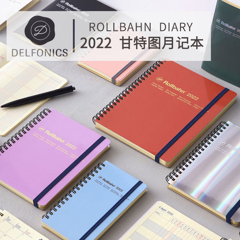 ROLLBAHN甘特图线圈月记本A5