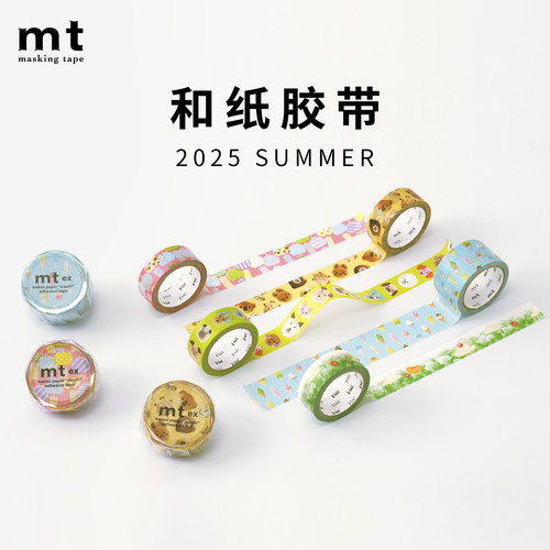 日本MT和纸胶带2025夏季新品手账装饰手绘插画装饰素材DIY胶带