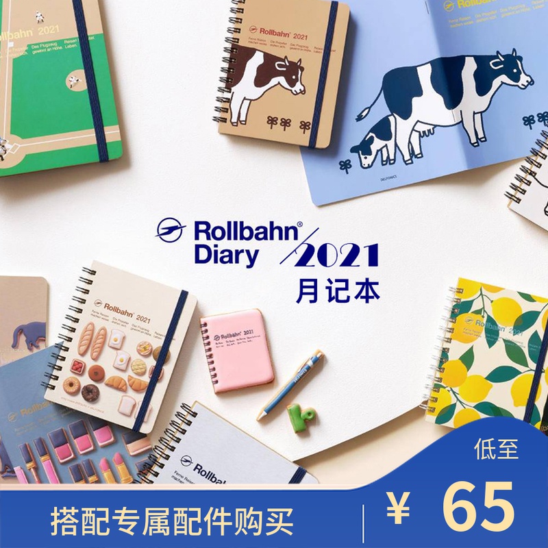 日本正品Rollbahn DIARY经典线圈月记本方格学生手帐方形蓝色2021-封面