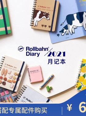 日本正品Rollbahn DIARY经典线圈月记本方格学生手帐方形蓝色2021