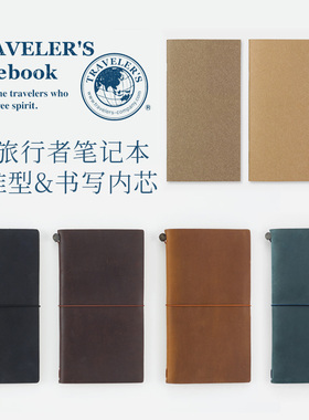 日本TRC TRAVELER'S notebook TN旅行者兴趣笔记本标准型书写内芯