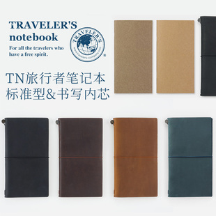 notebook TN旅行者兴趣笔记本标准型书写内芯 TRAVELER 日本TRC