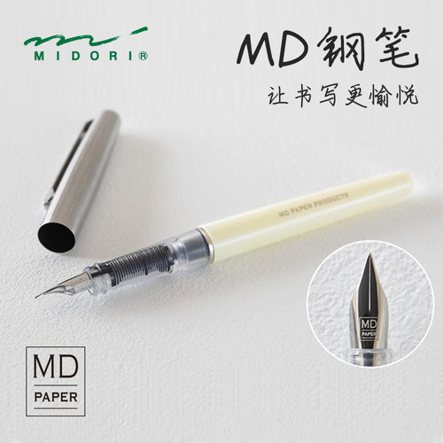 日本midori钢笔透明便携办公