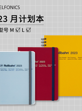 日本DELFONICS 2023年日程计划笔记本基础配色月计划规划记事本
