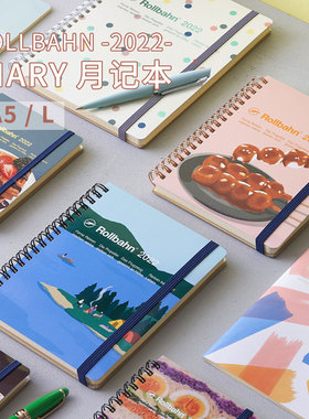 日本进口Rollbahn线圈DIARY月记本多彩封面方格笔记本手帐2022