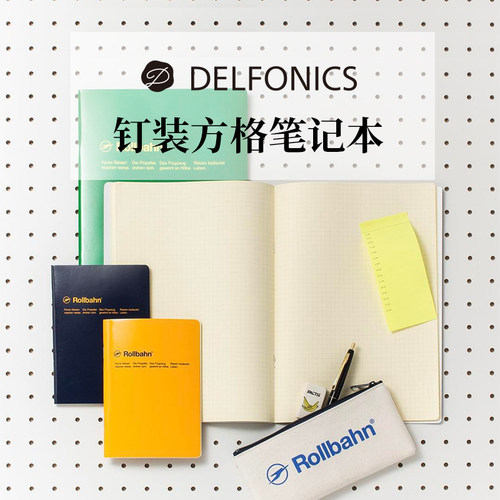 delfonics轻便方格防水手账本