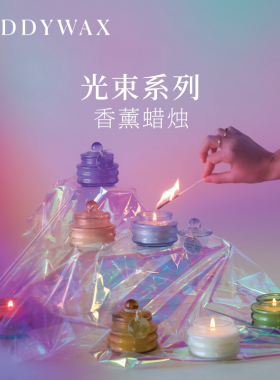 美国Paddywax香薰蜡烛光束系列复古卧室家用装饰香氛节日送礼礼物