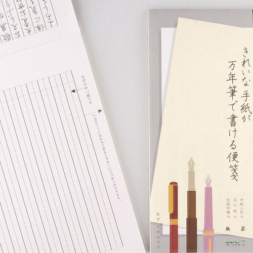 midori书法练习本信纸字帖练习纸