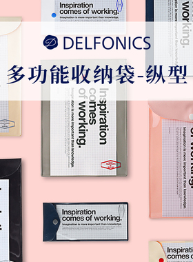 日本DELFONICS多功能收纳袋笔袋办公文具收纳考场笔袋防水透明大