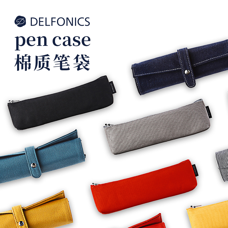 日本delfonics多彩牛仔布笔袋