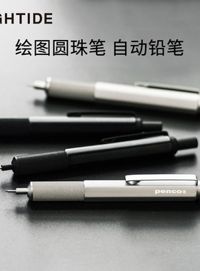 日本hightide迷你便携小巧自动铅笔速写绘图学生圆珠笔防滑0.5mm