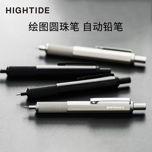 日本hightide迷你圆珠笔0.5mm