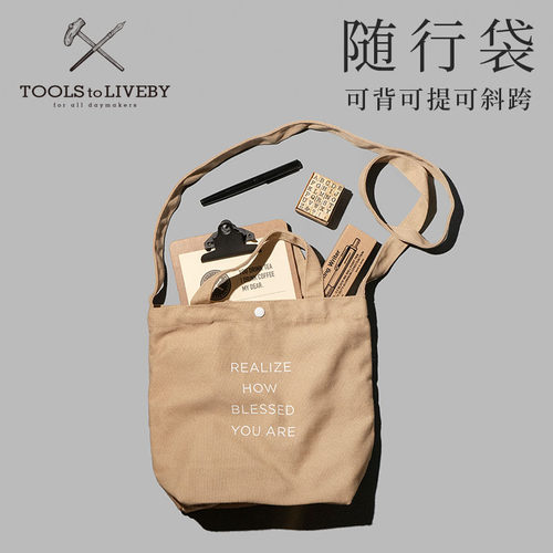 台湾文房随行袋棉布材质