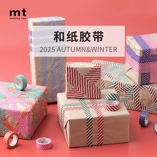 饰素材DIY胶带 饰手绘插画装 日本MT和纸胶带2025秋冬新品 手账装