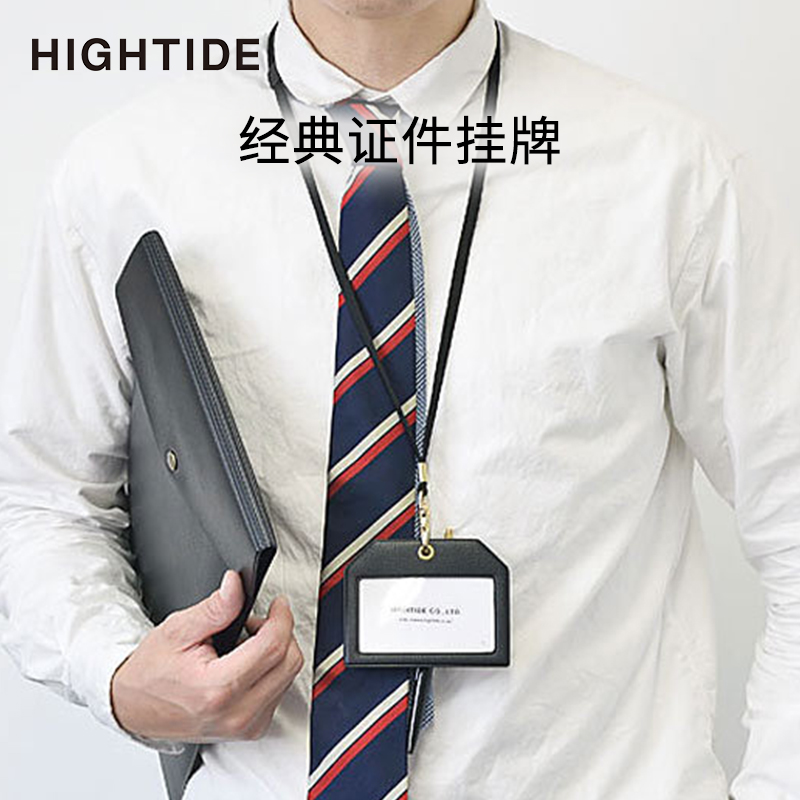 日本进口HIGHTIDE证件挂牌
