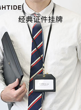 日本HIGHTIDE经典系列证件挂牌带笔插PVC职场商务学生男女简约