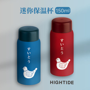 日本HIGHTIDE Retro 保温杯迷你高颜值男女通用冷热保温便携 NEW