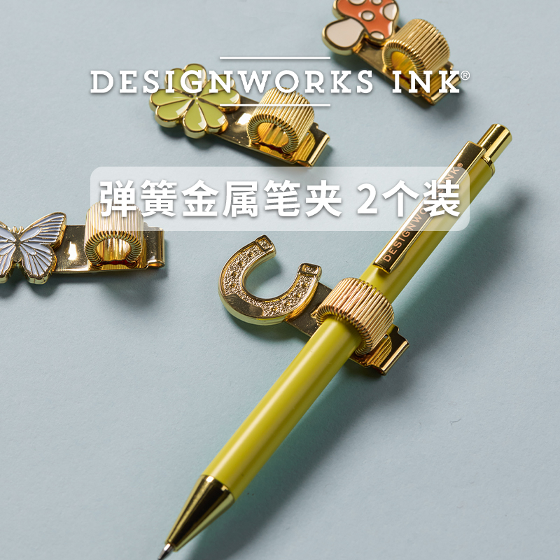 designworksink弹簧金属笔夹