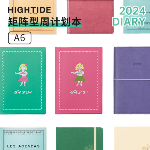 日本HIGHIDE2024日期款手账本