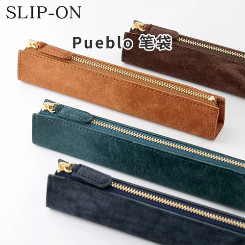 日本SLIP-ON植鞣皮拉链笔袋高颜值Pueblo牛皮笔袋小容量简约礼物