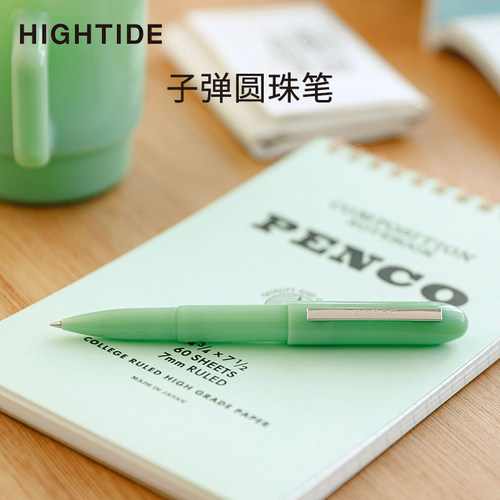 HIGHTIDEPenco子弹圆珠笔