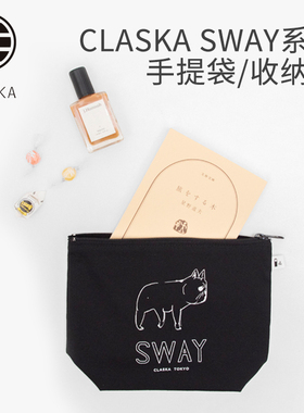 日本CLASKA Sway系列手提包 MAMBO托特包 可爱简约收纳袋棉质