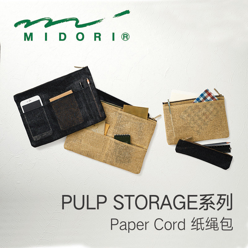 日本MIDORI PULP STORAGE袋再生纸网格笔袋收纳包