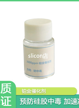 硅胶铂金水硅胶增稠剂