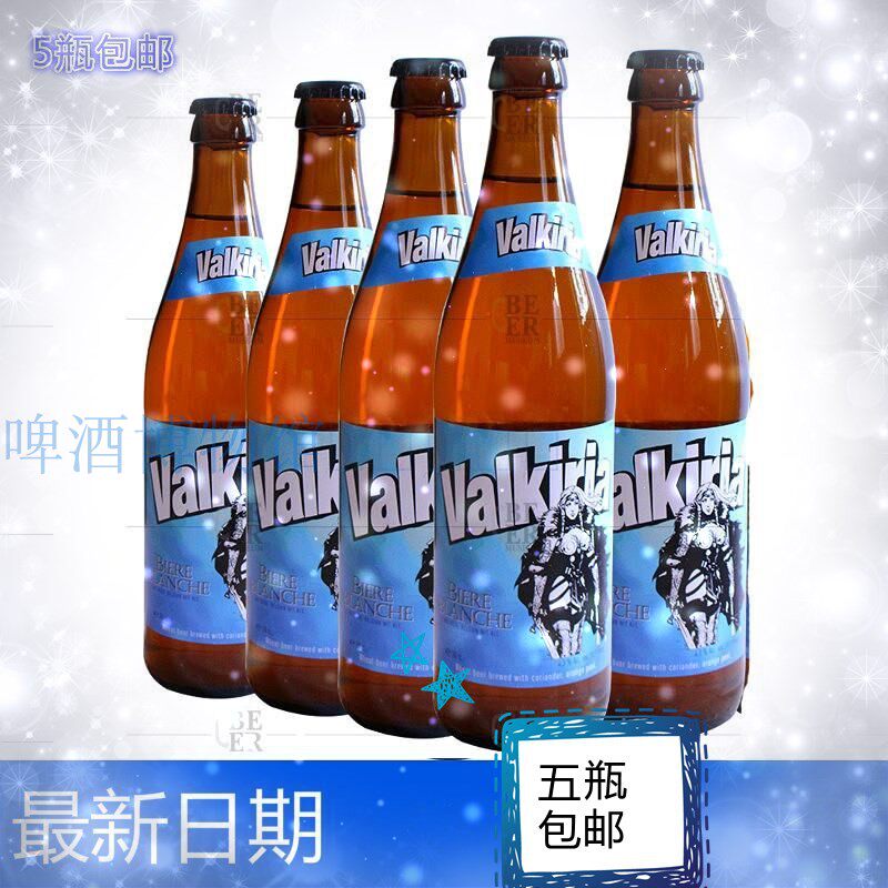 女武神 波兰进口精酿比利时风格小麦白啤酒valkiria 500ml5瓶包邮