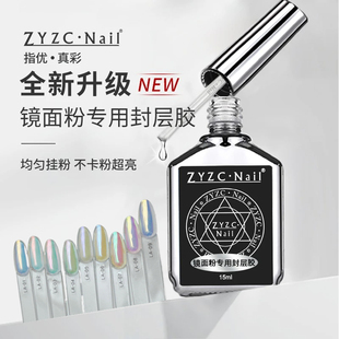 美甲蹭粉专用封层月光极光粉碎钻粉金属魔镜粉不沾粉免洗磨砂封层