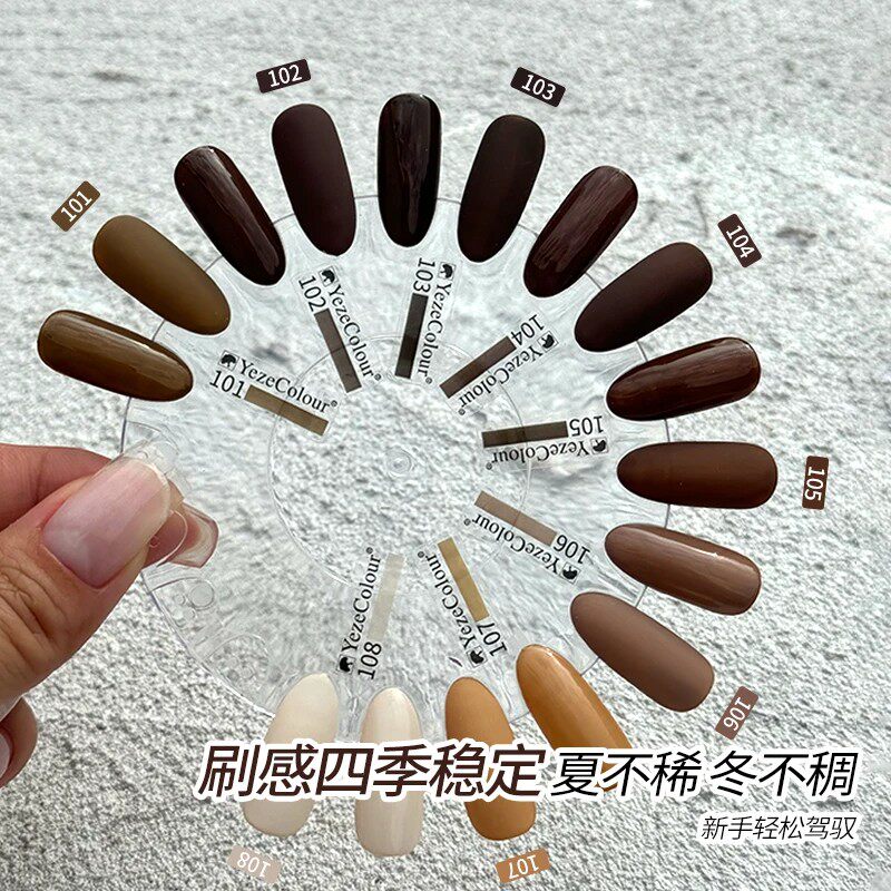 罐装指甲油胶2025年新款显白巧克力焦糖咖啡色棕色系列美甲店专用