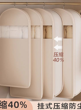 换季羽绒服挂式压缩防尘袋
