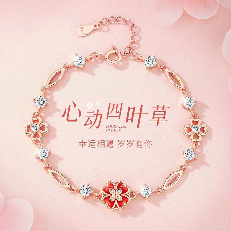 S925纯银心动四叶草手链女新中式古风小众气质手饰生日礼物送女友