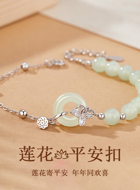 S925纯银莲花平安扣手链女款新中式古风和田玉手串生日礼物送女友
