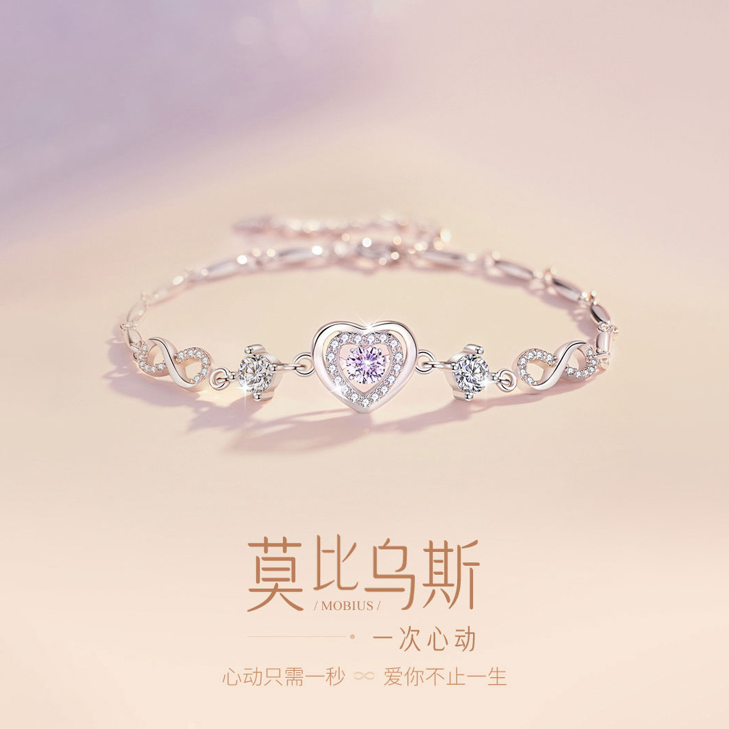 S925银心动莫比乌斯爱心手链女生轻奢精致高级感手环情人节日礼物