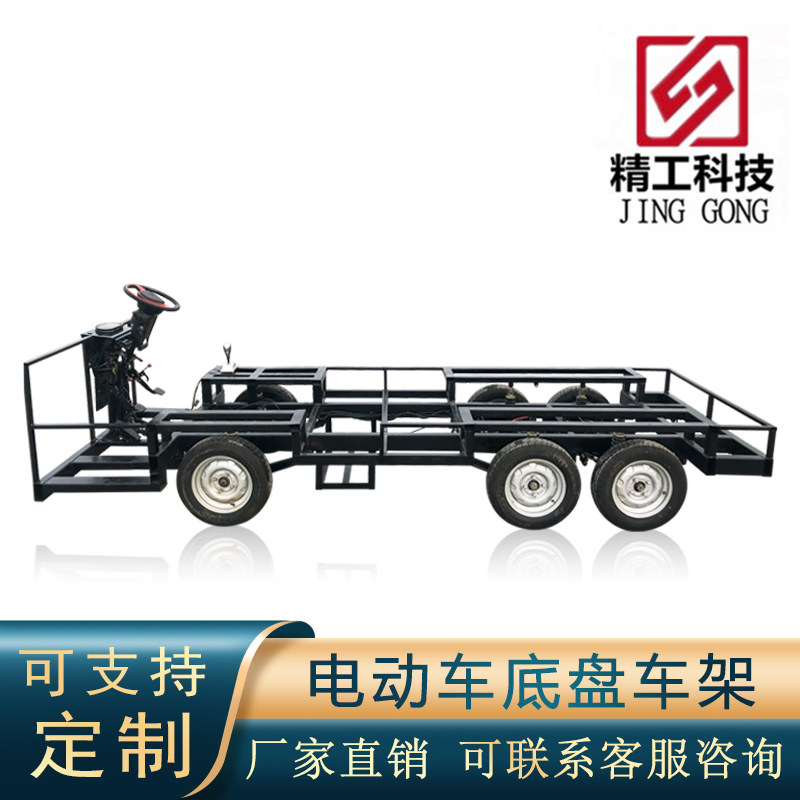 电动四轮车底盘车架总成改装定制餐车巡游花车三轮车电瓶车