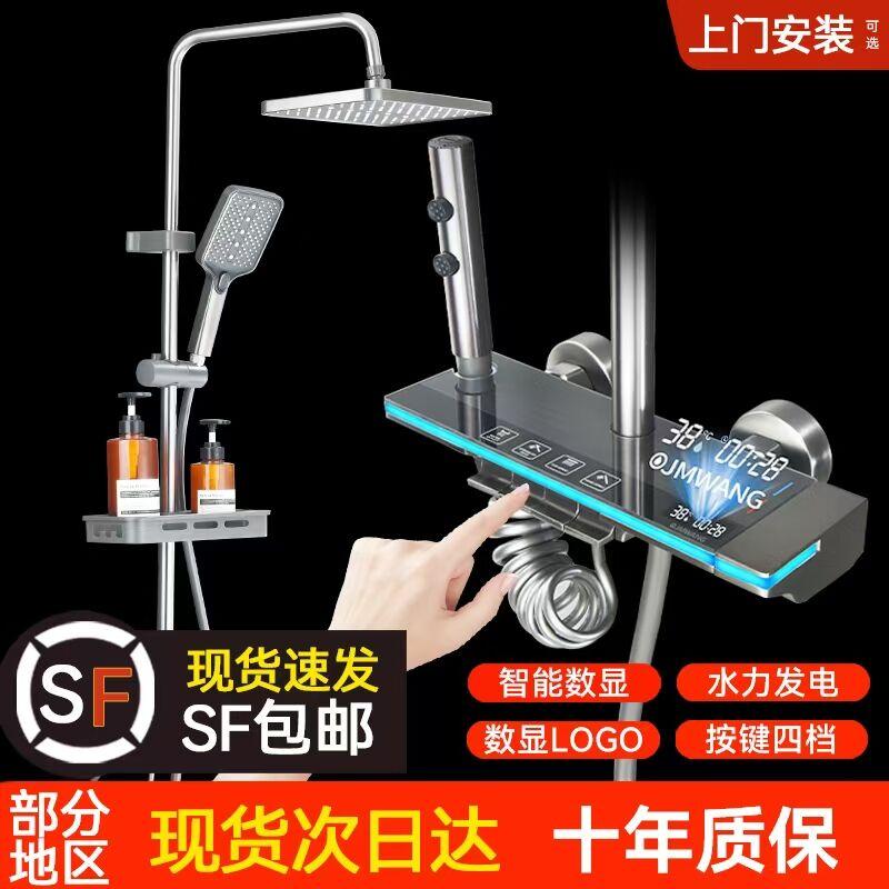 全铜数显花洒套装水镀灰氛围灯
