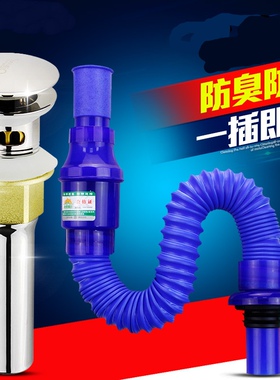 洗脸盆下水管下水器面盆洗手盆洗手池蓝色防臭排水管套装