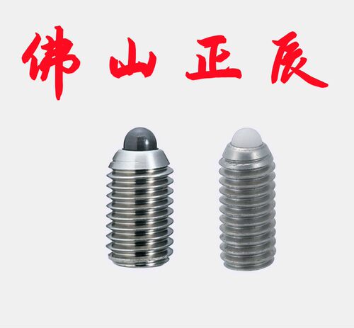 正辰短型不锈钢弹簧柱塞