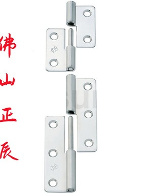 SHHPSLC/SHHPSRC5/6/8/845-2/3 米思米合页 不锈钢拔插蝶形铰链