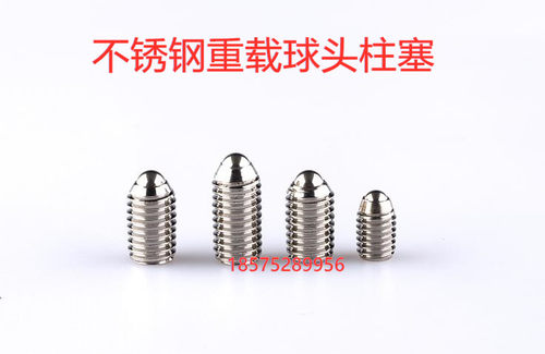 ZAF03-M3/M4/M5/M6/M8/M10/M12/M16 ZAF04 不锈钢定位珠 球头柱塞