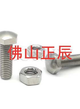 STBBM4 /M5/M6 /M8 定位螺栓 头部R型 外六角型 粗牙 镀镍