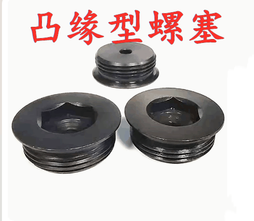 MSWZH10/12/14/-M30带垫止付螺丝法兰型内角油塞螺塞堵头MSWZSH