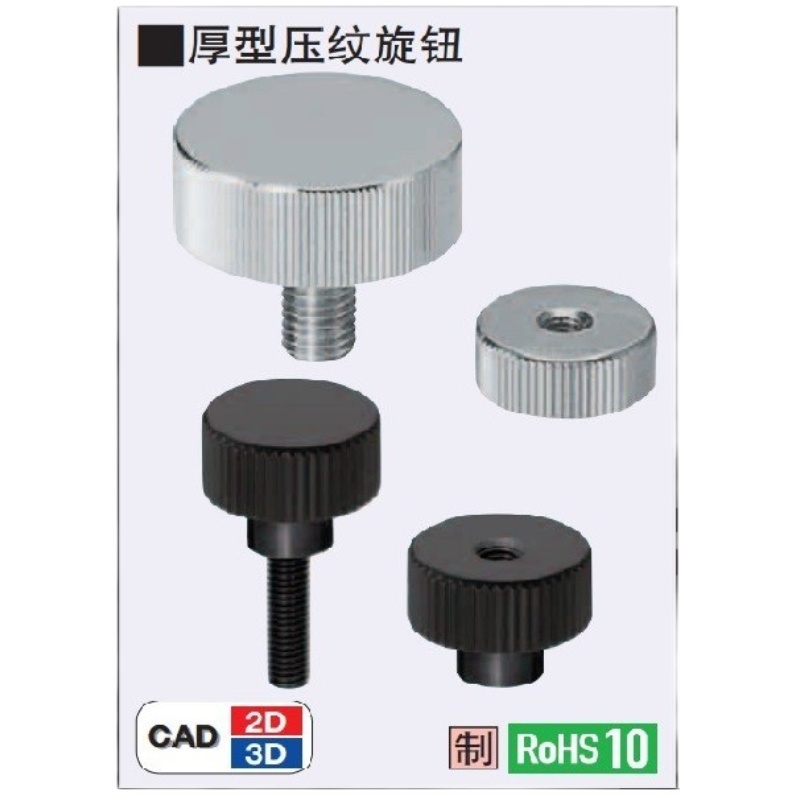 加厚型压纹旋钮 NKBA3/4-6/10/16-5/6/7/8/9/11/12/17