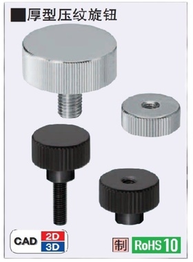 加厚型压纹旋钮 NKBA3/4-6/10/16-5/6/7/8/9/11/12/17