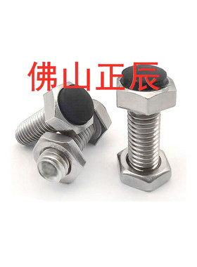 SUSRTH3/4/5/15/20/25带聚氨酯止动螺栓型R型挡块不锈钢限位螺栓